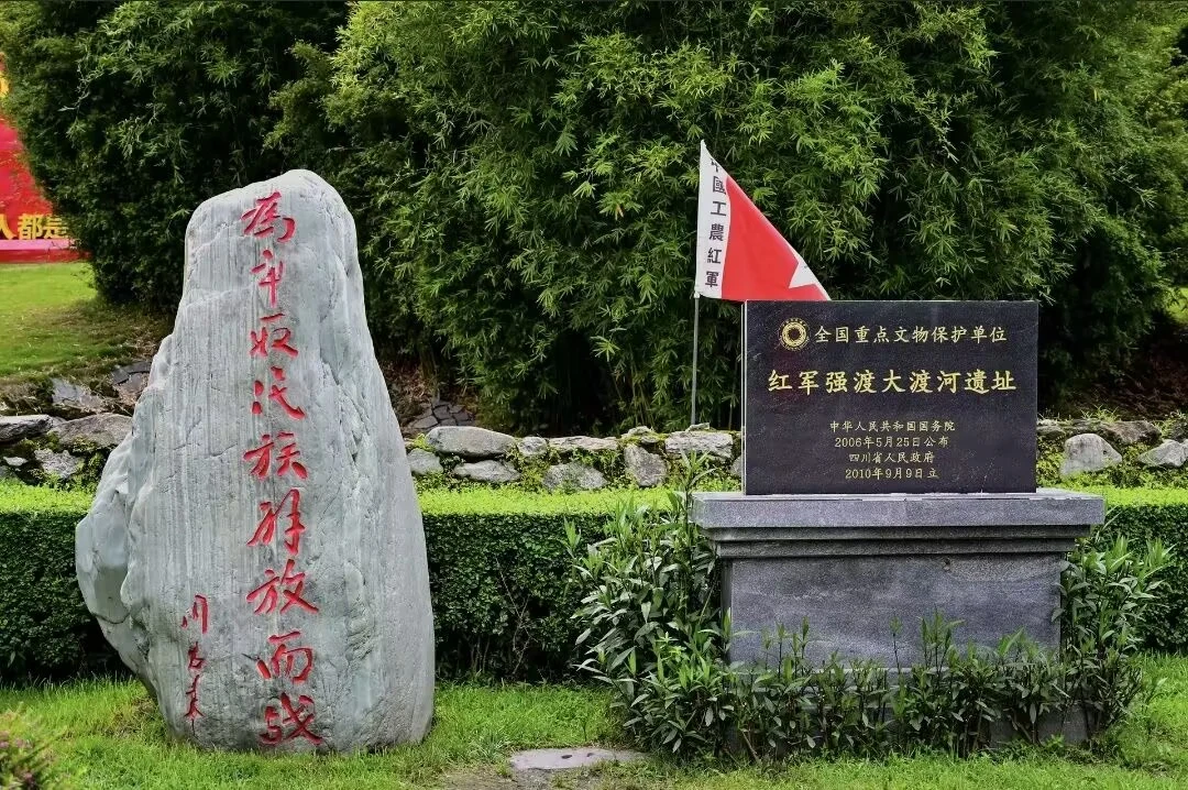 安顺场中国工农红军强渡大渡河遗址纪念标志