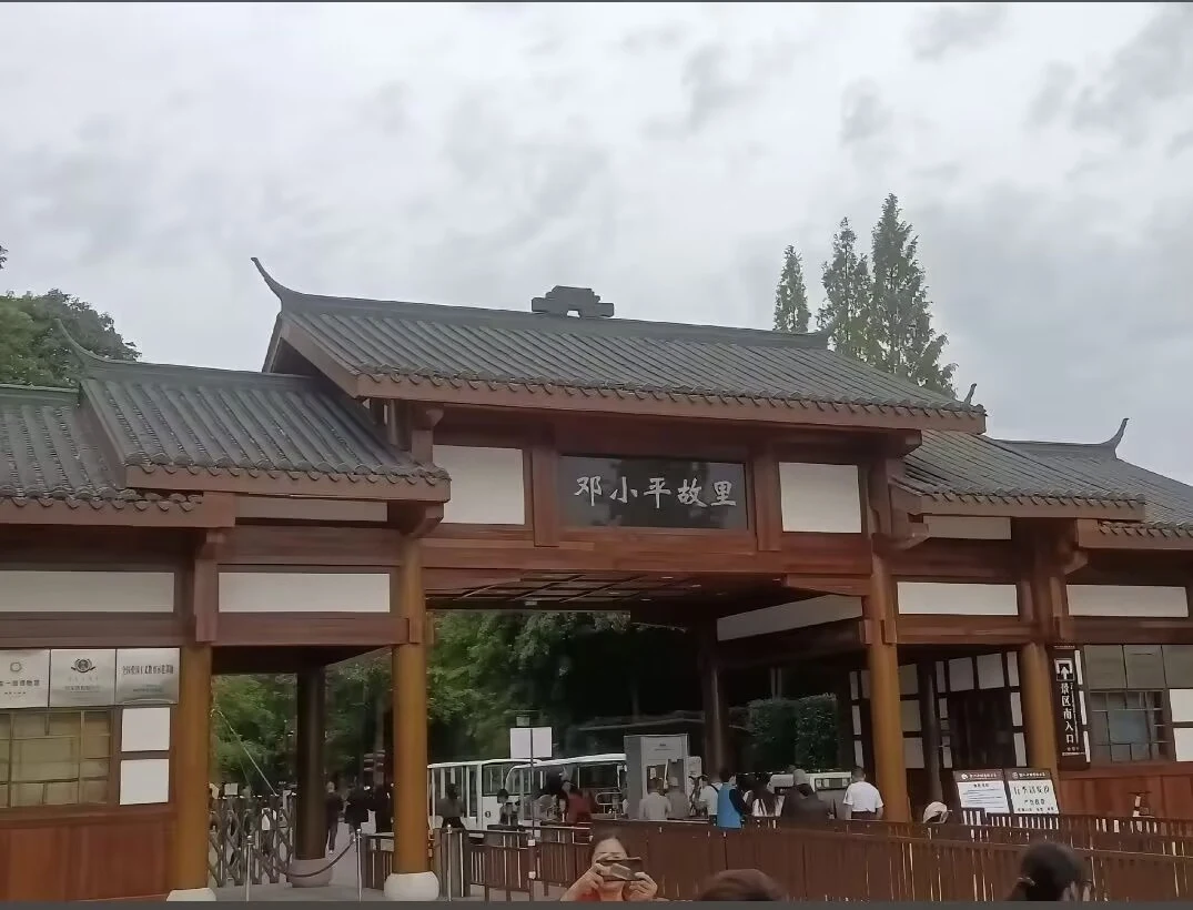 四川广安邓小平故里陈列馆建筑