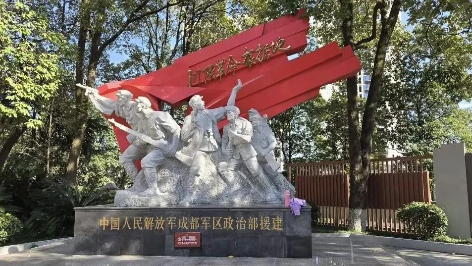 川陕革命根据地红军烈士陵园纪念雕塑