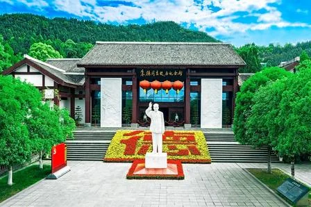 朱德同志纪念馆广场
